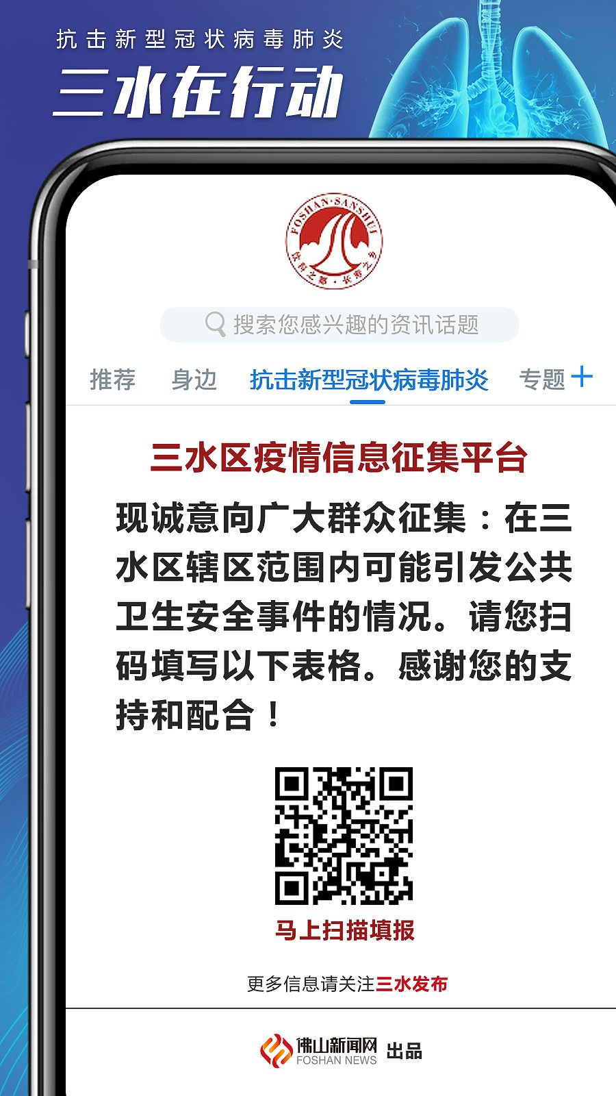 封闭式管理、代购代买…看三水这个居住6万人的小区如何战疫