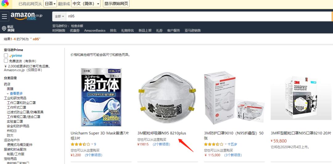 n95口罩怎么才能买到医用的,哪里可以买到医用n95口罩