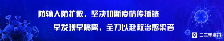 警惕利用疫情实施诈骗，全民防疫千万别忘了防骗