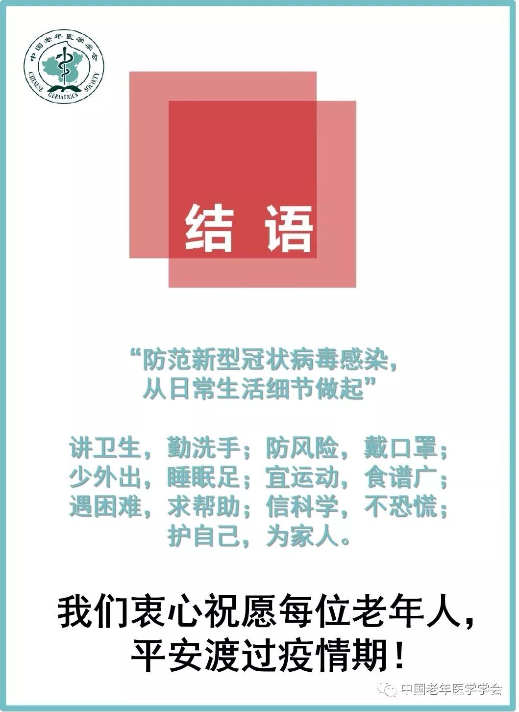 新型冠状病毒肺炎注意不能吃什么,新型冠状病毒肺炎时期早上吃什么