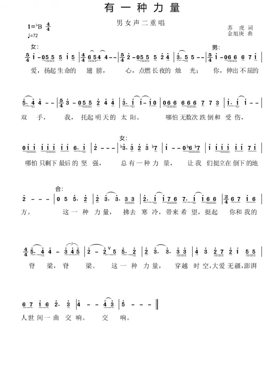 抗疫歌曲展播,抗疫原创歌曲展播义无反顾