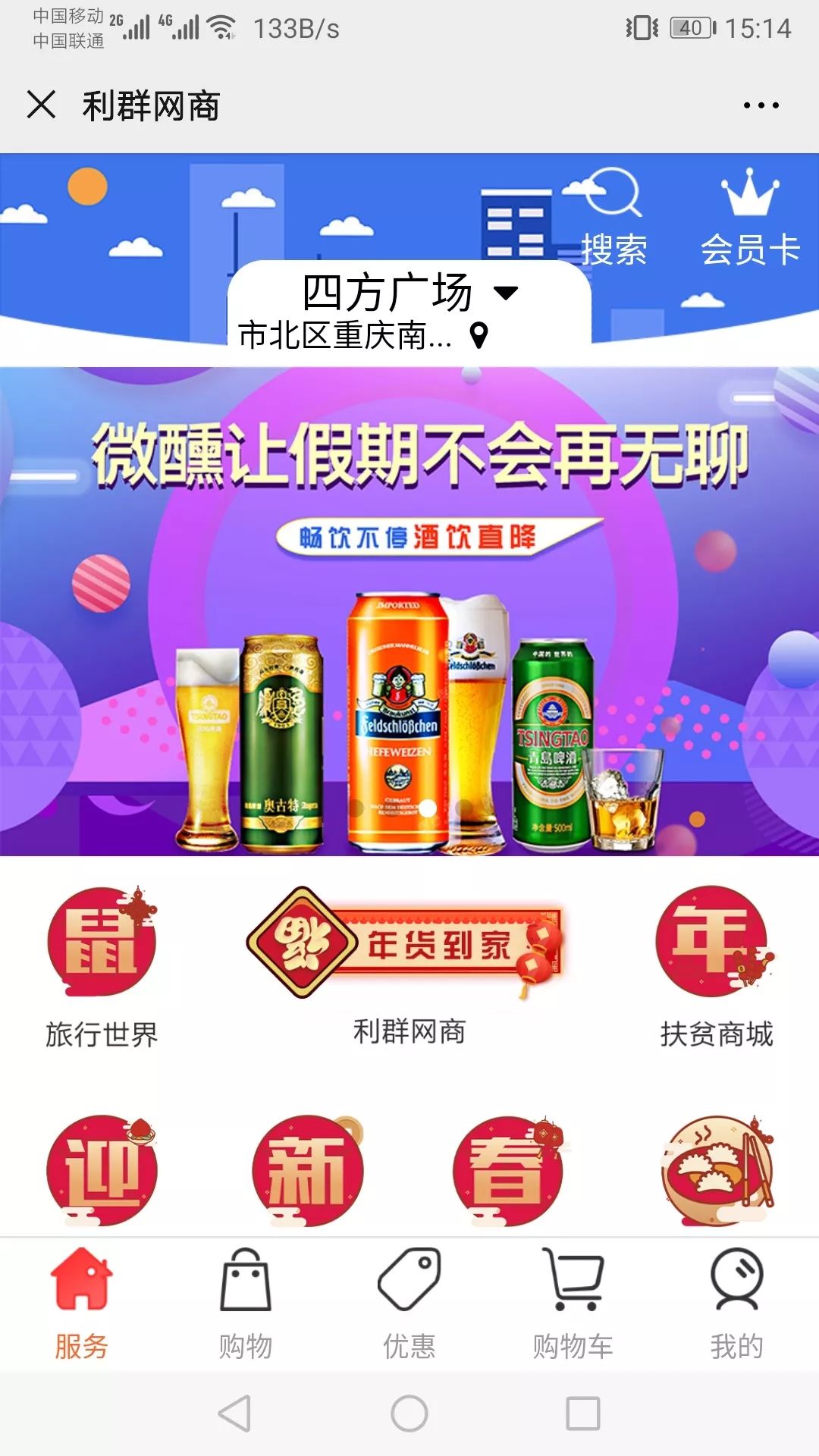 广州人手机买菜攻略超全整理 (青岛人买菜用什么app)