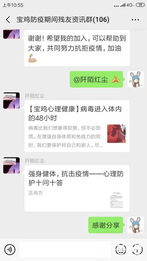 宝鸡市残疾人服务平台,陕西宝鸡残疾人就业联合网