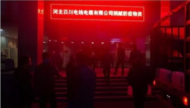 众志成城爱心公益,同舟共济大爱永存