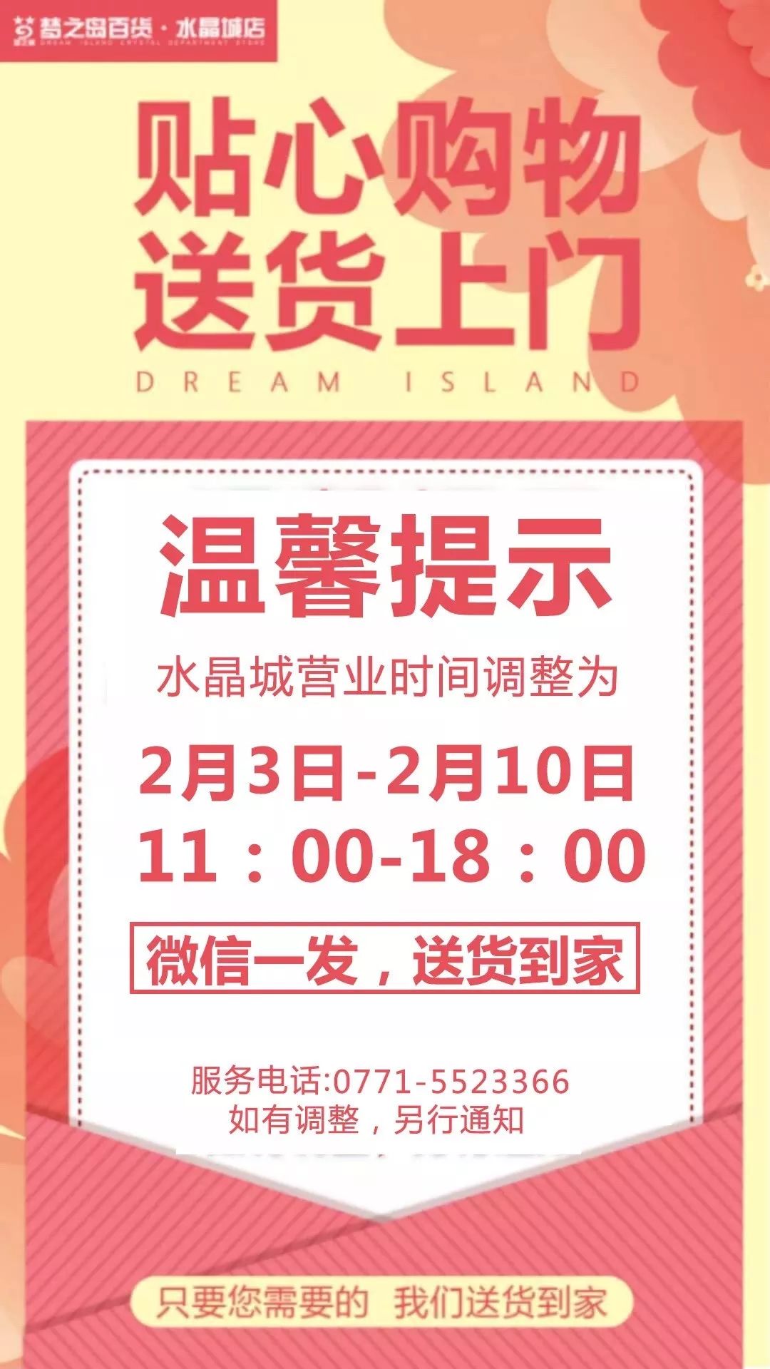 南宁商场营业时间,最近南宁各大超市营业时间