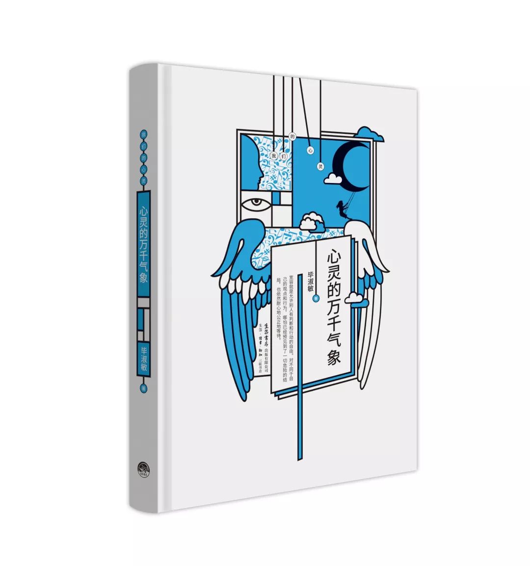 毕淑敏关于疫情的书,面对疫情的毕淑敏