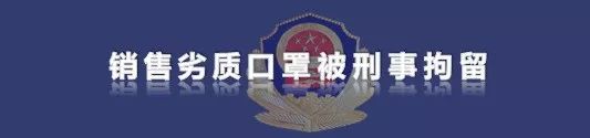 不配合疫情防控检查被拘留,长春查获网络赌博案件
