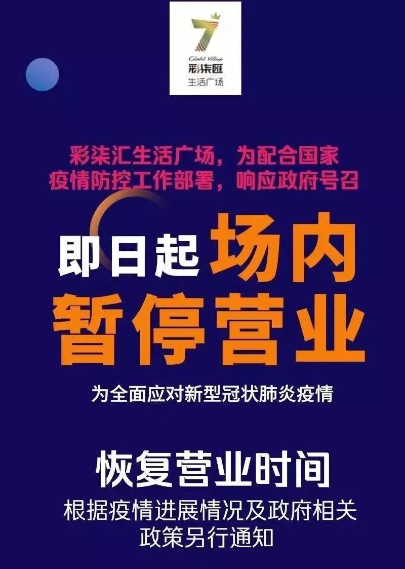 天津商场停止营业了吗,天津商超最新营业时间更新