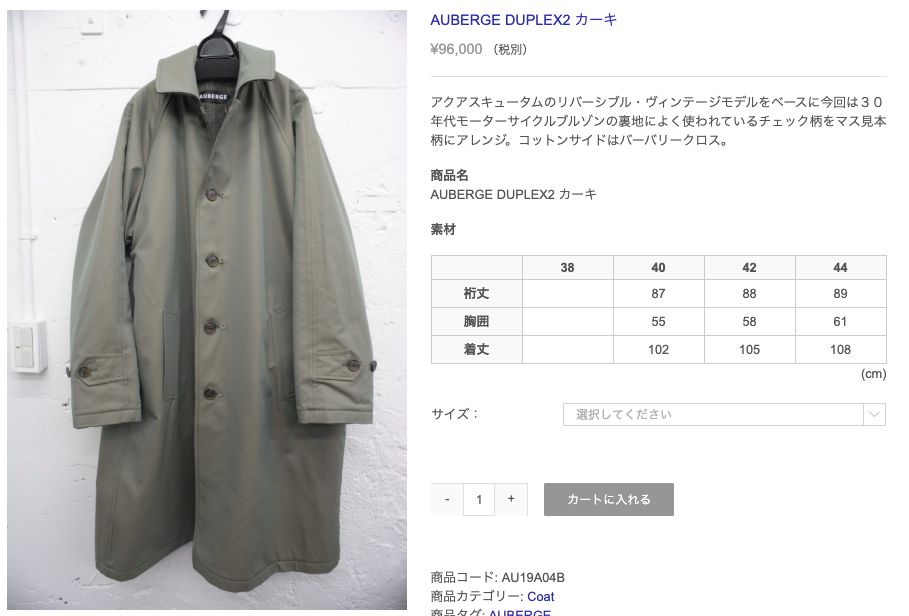 或许你要留意日本这个「打版」品牌—AUBERGE