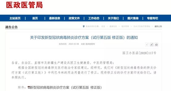 利巴韦林治疗新冠肺炎有效果吗,利巴韦林纳入新冠诊疗方案