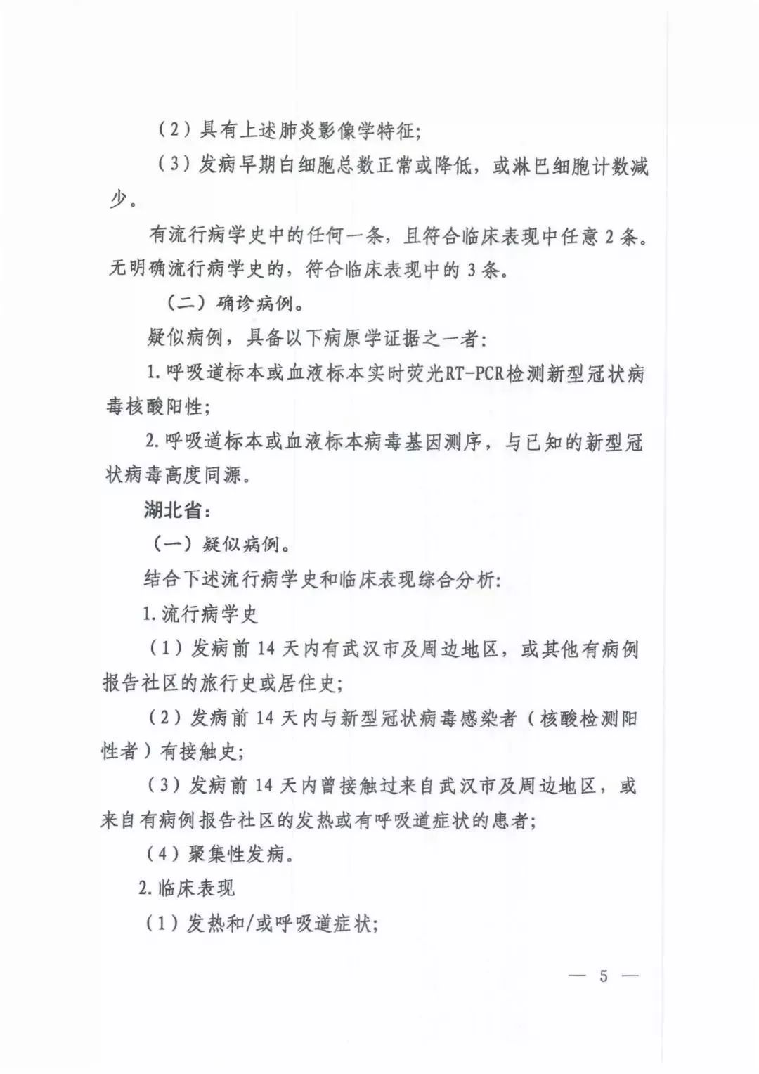 利巴韦林治疗新冠肺炎有效果吗,利巴韦林纳入新冠诊疗方案