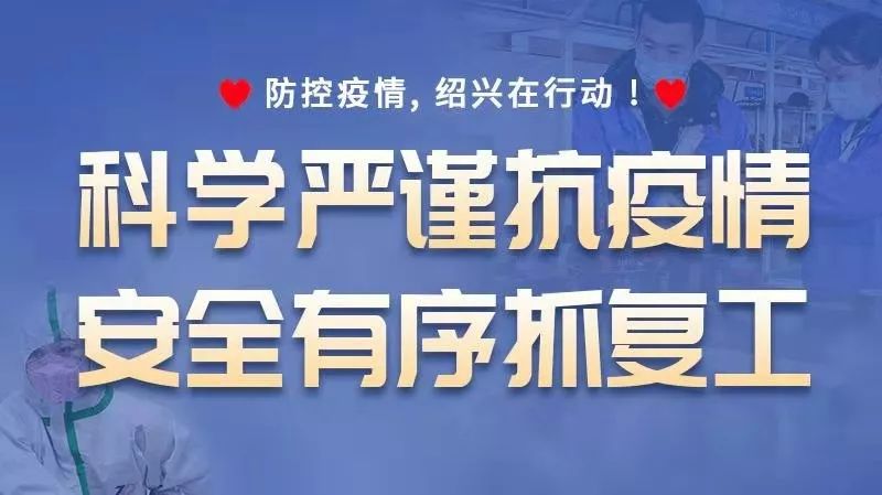 绍兴防疫快递,绍兴福建快递疫情