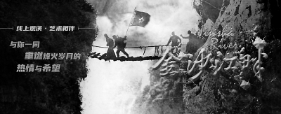 线上抗疫表演,线上演唱会疫情