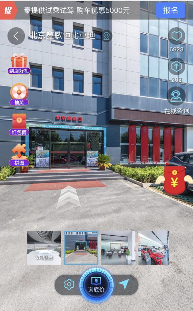 比亚迪一站式购车服务,比亚迪购车服务体验