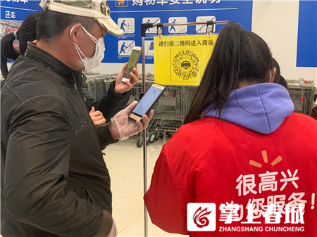 扫码进入超市,扫码进店超市