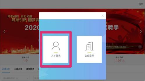 青岛高校招聘网最新招聘,青岛启动大学生招聘
