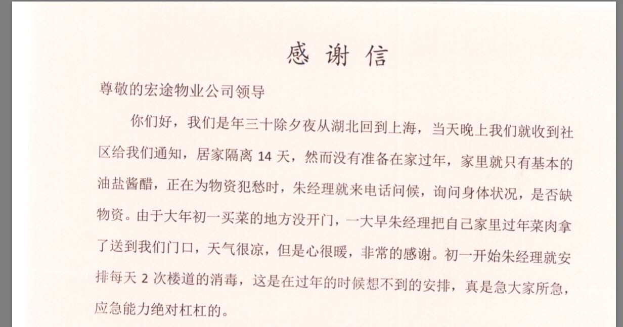 高桥镇一线战“疫”日记（0213）——“三驾马车”共筑基层防疫“铁三角”