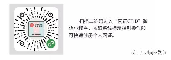 还在为排队登记进小区而苦恼？别怕，“网证通”来了！