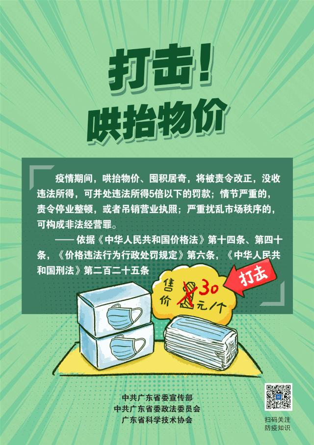 高速免费、佛山机场复航、N项业务线上办……收好这则复工复产实用帖
