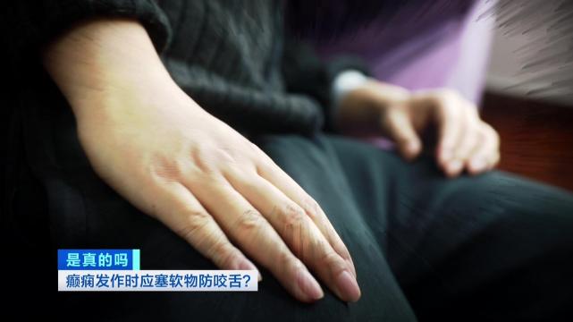 癫痫发作咬舌严重的怎么急救,防止癫痫发作咬舌平常准备什么