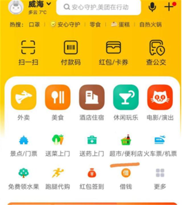 威海人的宅家攻略,威海人都去哪里逛街