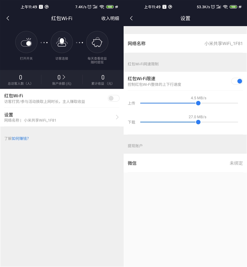 路由器神器,599元wifi6小米路由器ax3600体验