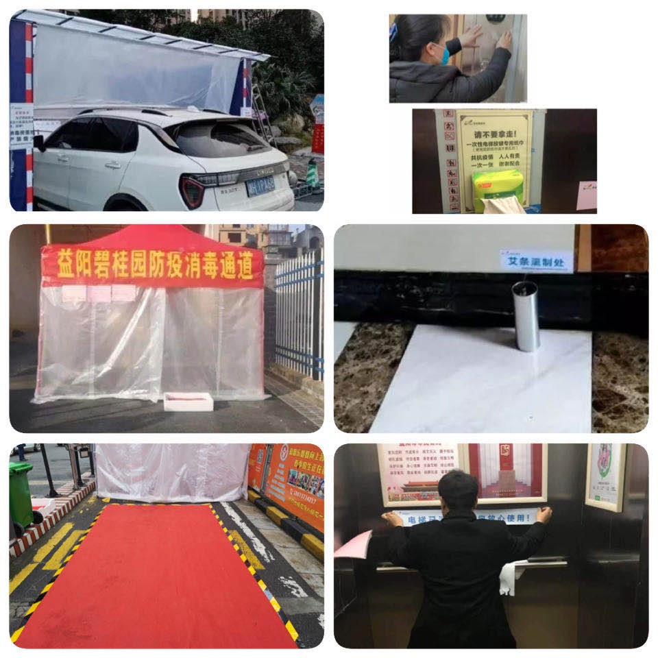 点赞！疫情无情益阳碧桂园物业真情为业主