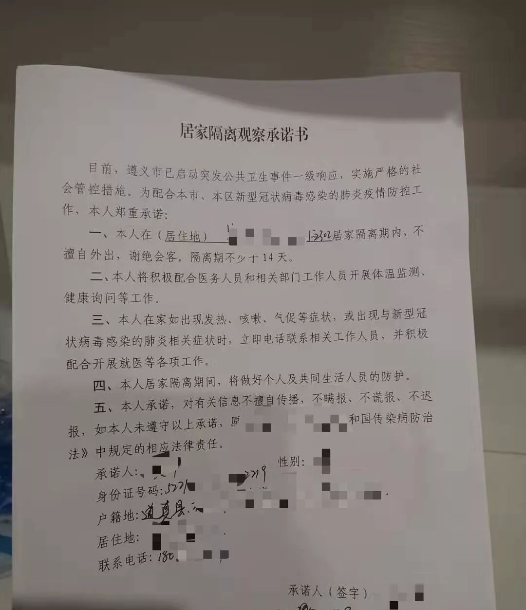 从道真回到鸭溪,居家隔离14天之后,她说出了遵义人的心声