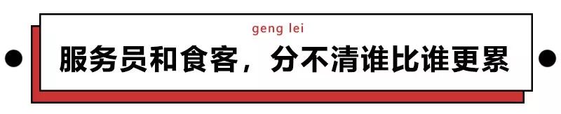 网红餐厅土味表演,网红餐厅的土味表演