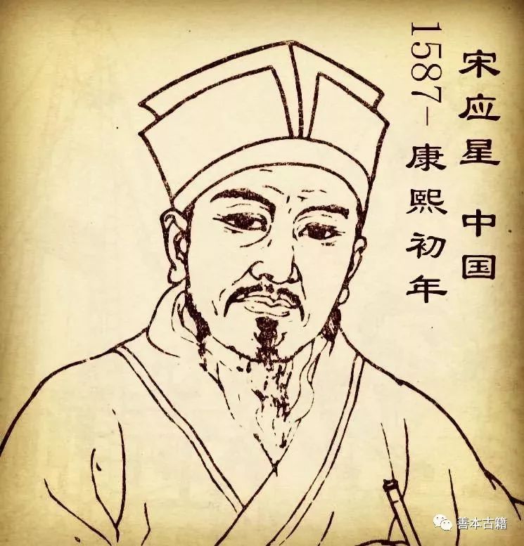 天工开物与宋应星,天工开物宋应星翻译