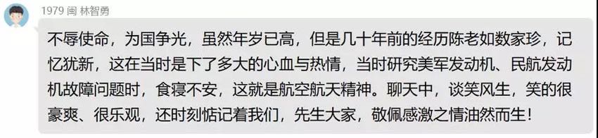 逐梦星空！90岁老教授开直播，弹幕都装不下了
