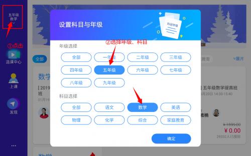 能预习还能上直播课读书郎学生平板让孩子安心在家学