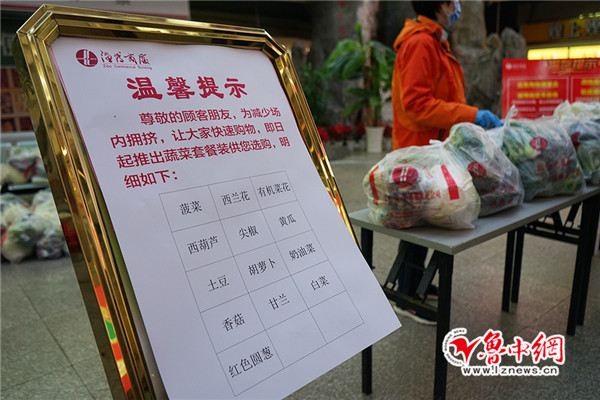 防疫期保安全淄博商厦多措并举让市民安心进店放心购物