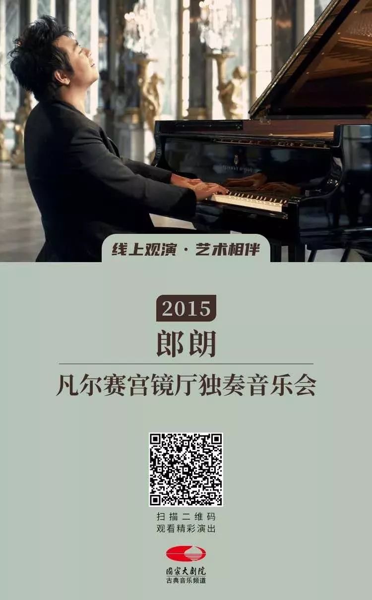 郎朗演奏经典音乐会,郎朗弹琴表演