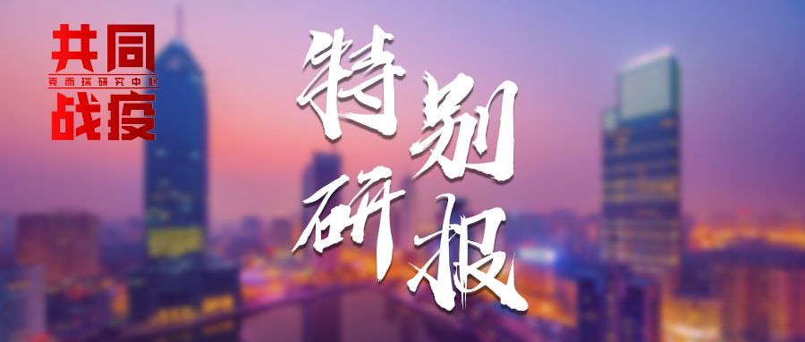 特别研报｜从招聘趋势来看，这些城市复苏速度更快