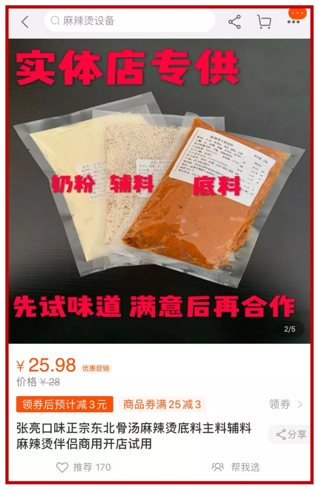 好吃不腻又不上火的关东煮底料,关东煮底料家常做法及配方