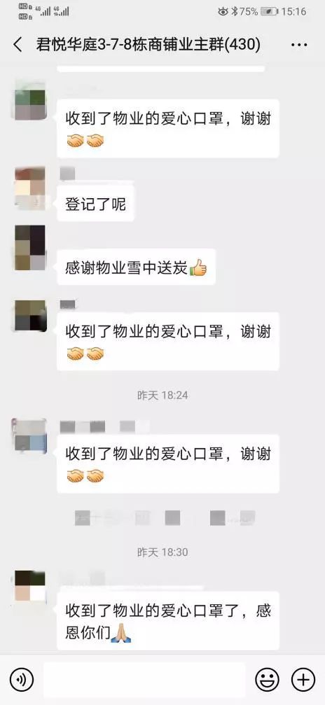 物业为业主提供代购生活用品服务,别人家的物业很贴心