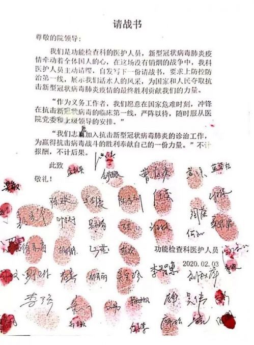 「抗击疫情」责任重于一切