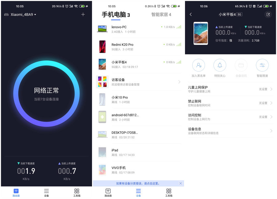 小米aiot路由器ax3600测评,wifi6路由器稳定性测试小米ax3600