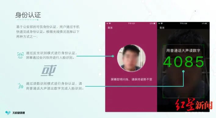 四川防疫健康码四川天府健康通,疫情健康码成都