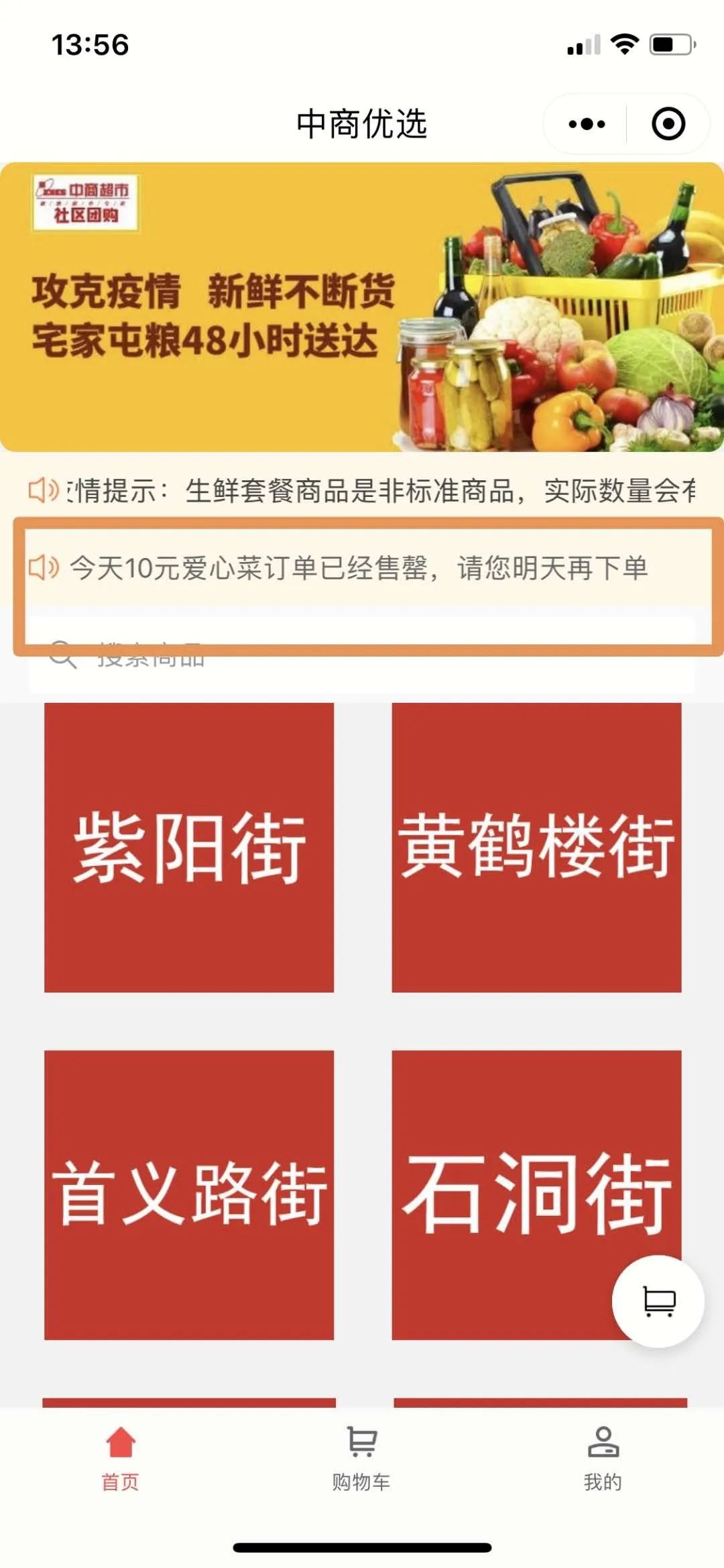 武汉十元特价菜政策,武汉特价蔬菜包怎么买