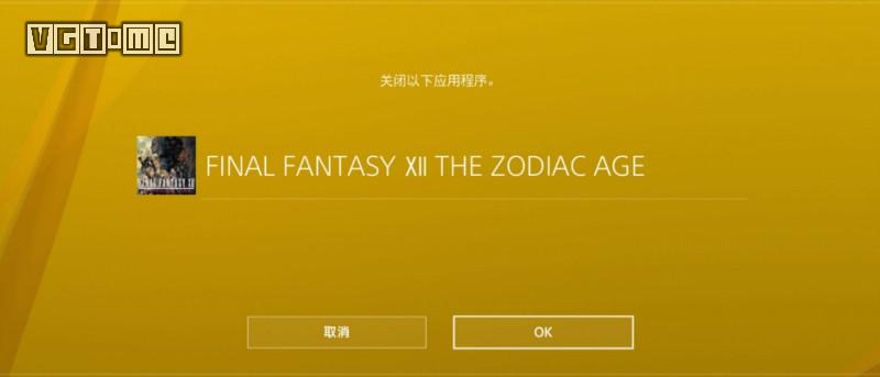 最终幻想12黄道年代全招式获取,最终幻想12黄道时代作战布局