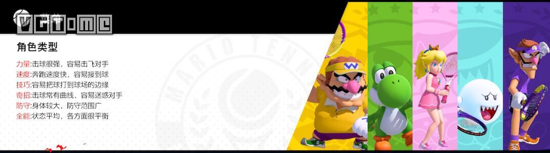 马力欧网球ace下载,马力欧网球ace双人