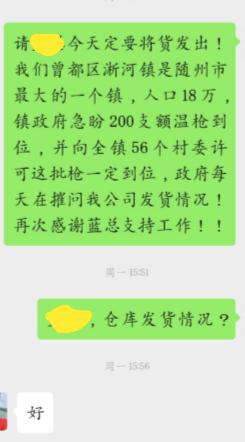 一“枪”难求，买额温枪遭遇连环涨