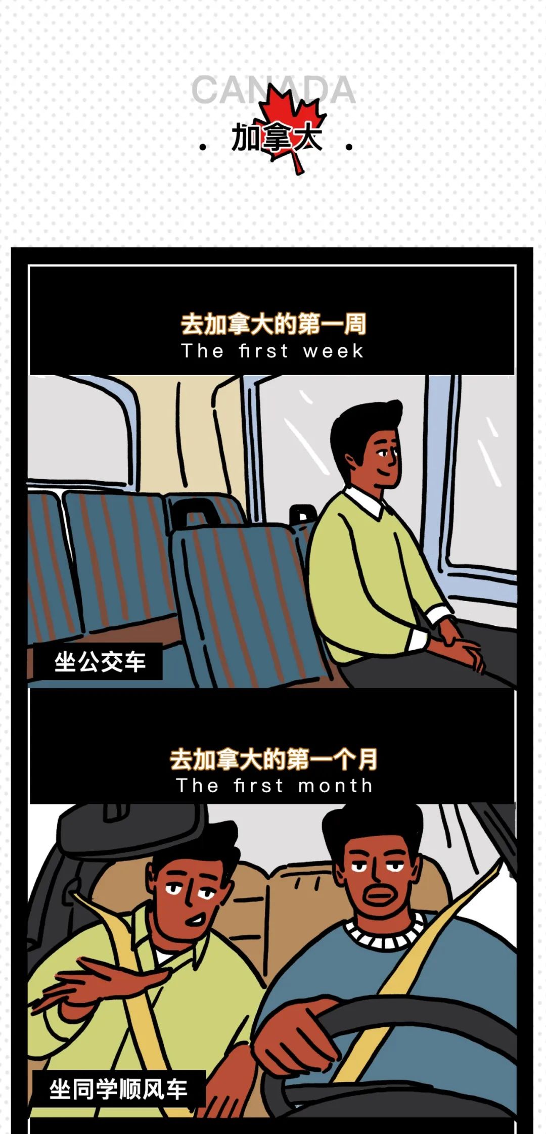 在外国一周的第一天是星期几,在国外的第一个情人节