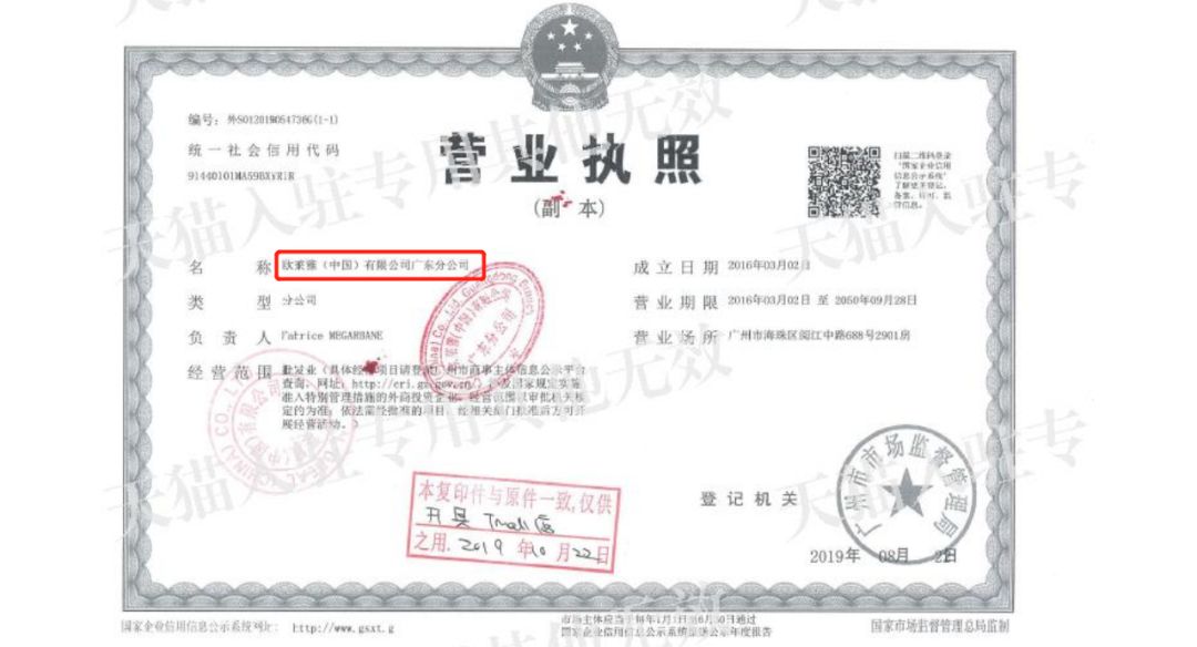 惊了!26W人被骗!这家旗舰店是假的