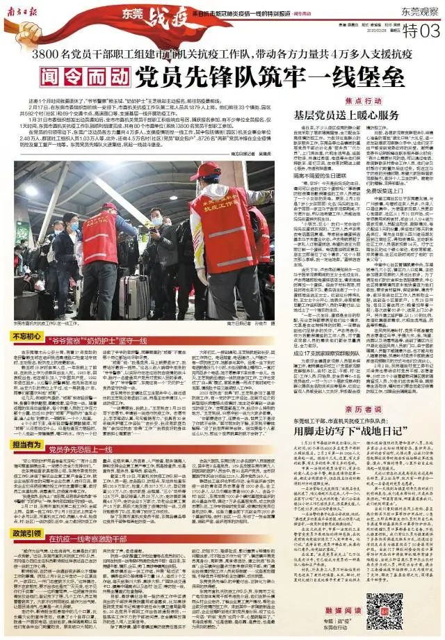 “爷爷警察”、“奶奶护士”齐上阵!*党**员先锋队筑牢一线堡垒