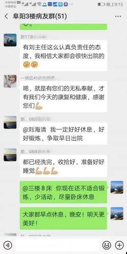 首批新冠肺炎患者治愈出院视频,阜阳市新冠肺炎