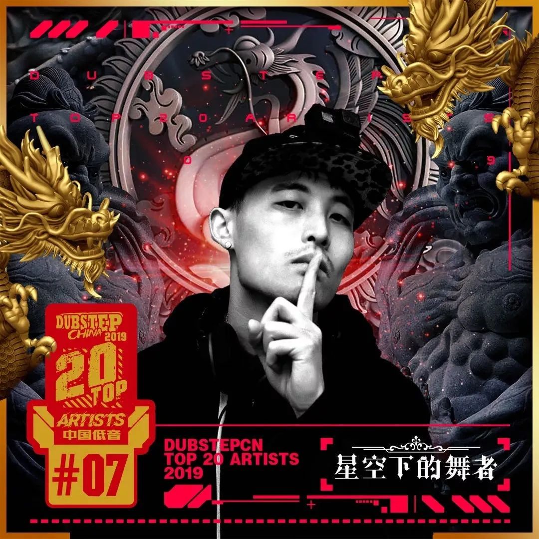 XINGKONG（星空下的舞者）是谁？