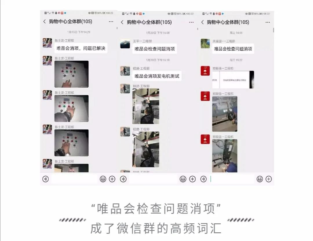 唯品会入驻合肥安粮国贸购物中心,564条整改意见待验收